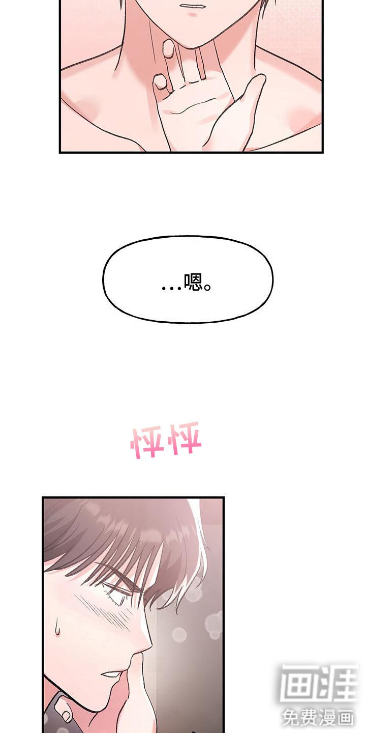 第20章：顺水推舟
