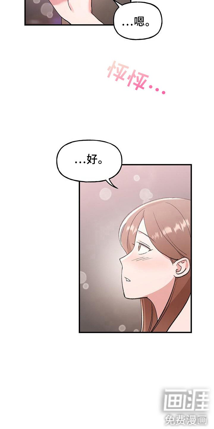 第20章：顺水推舟