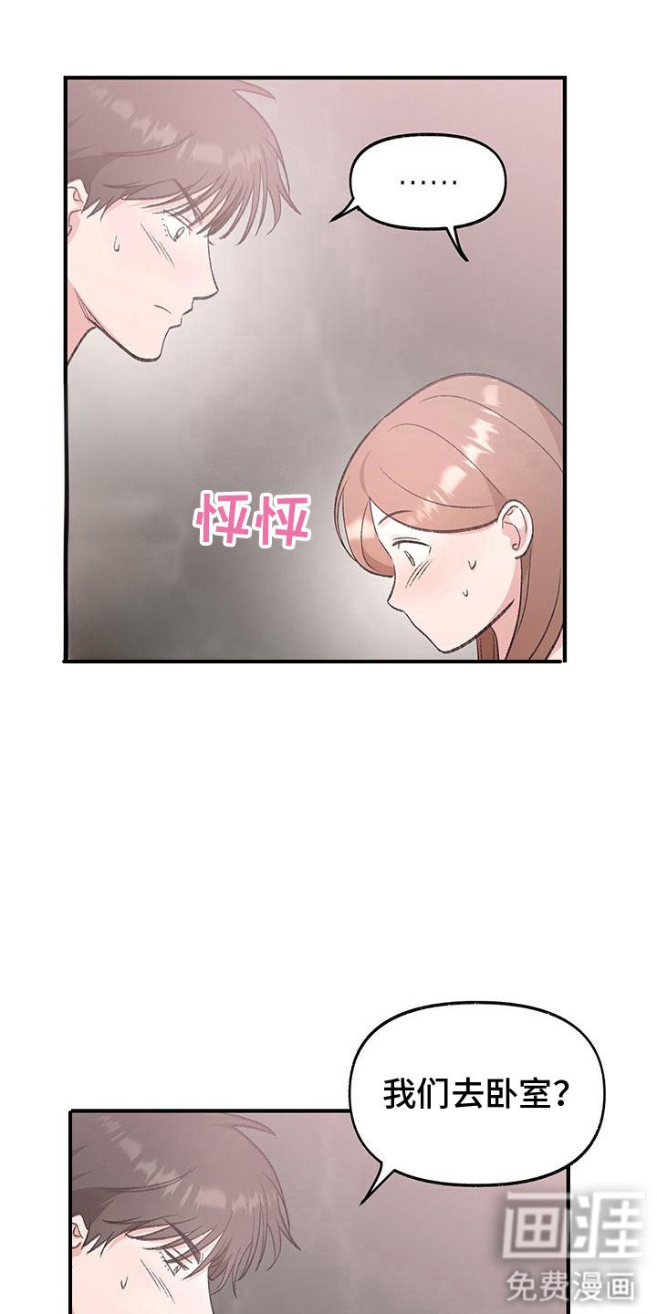 第20章：顺水推舟