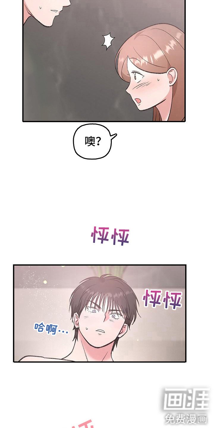 第20章：顺水推舟