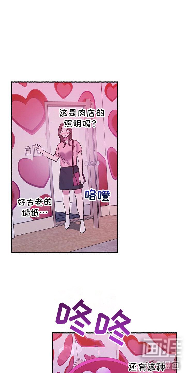 第3章：看见了