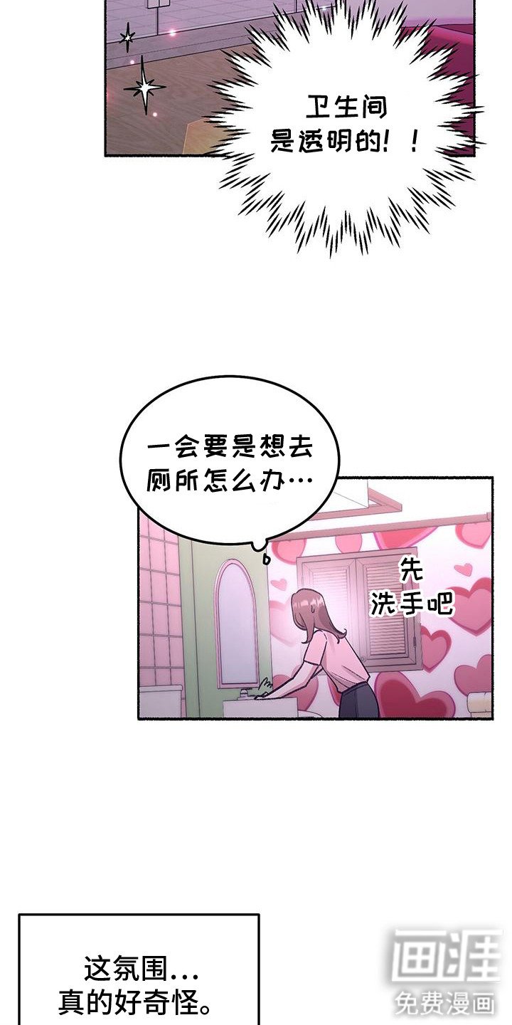 第3章：看见了
