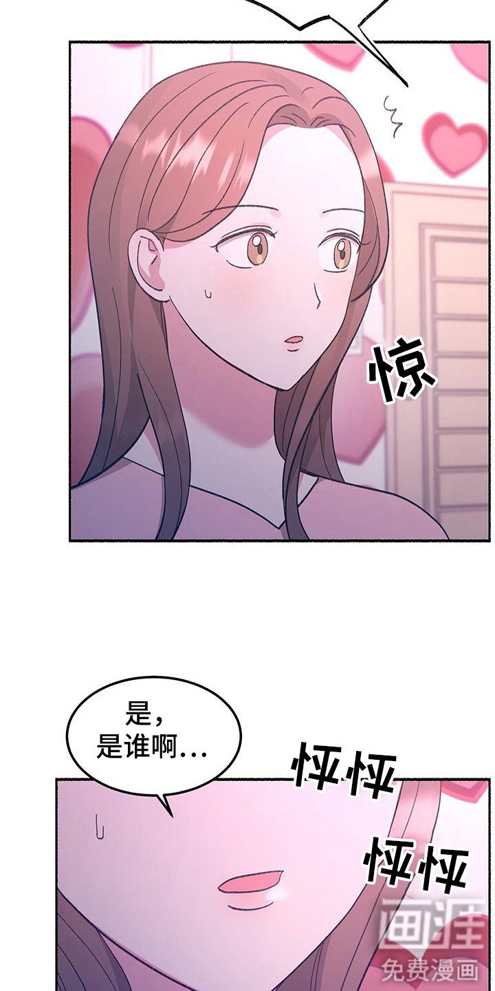 第3章：看见了