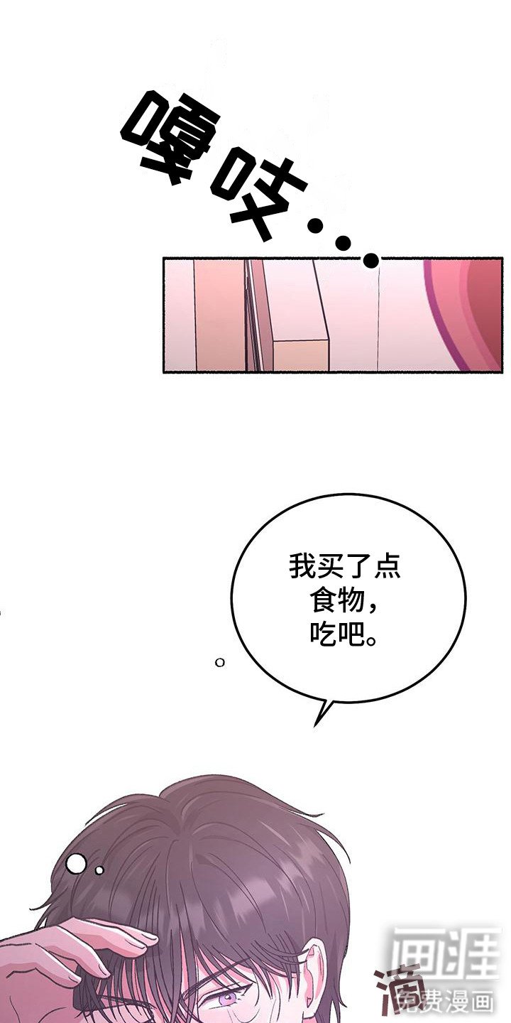 第3章：看见了