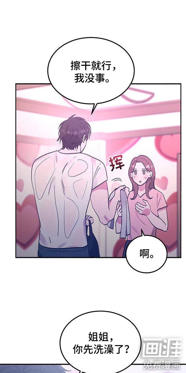 第3章：看见了