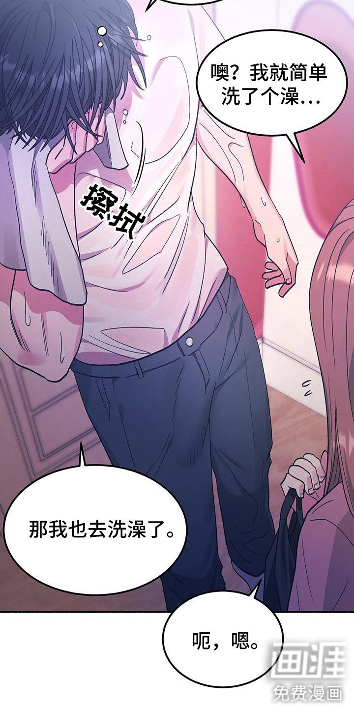 第3章：看见了