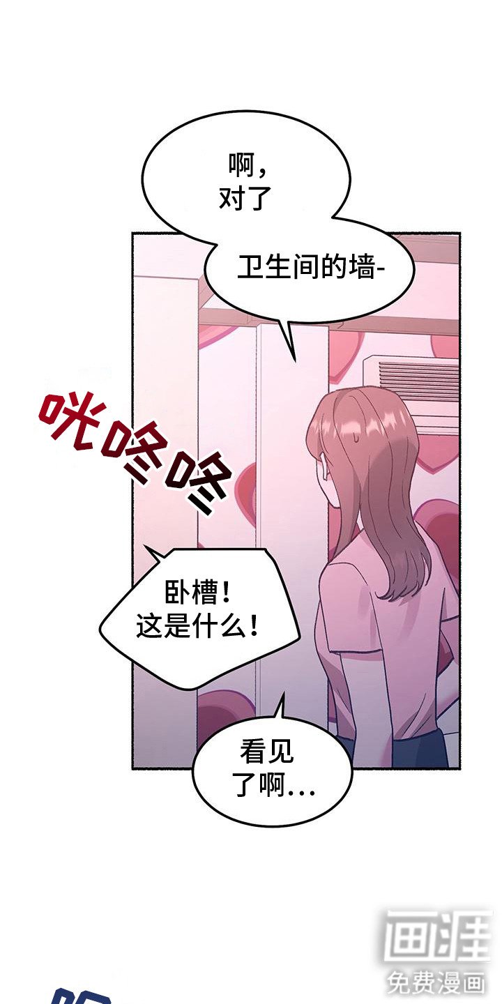 第3章：看见了