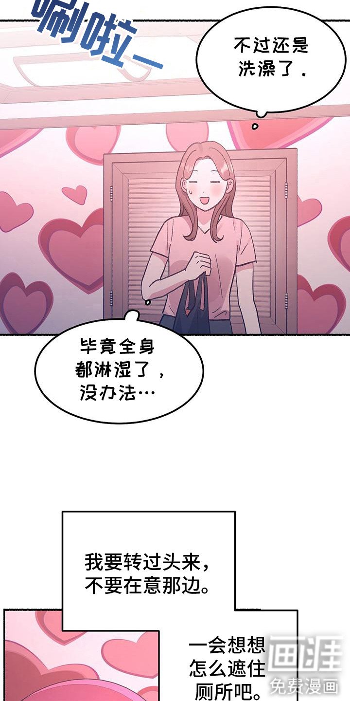 第3章：看见了