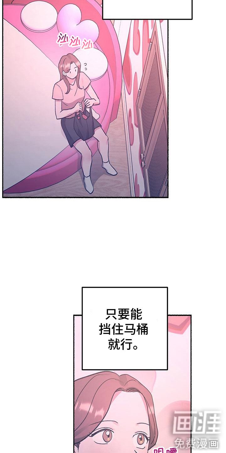 第3章：看见了