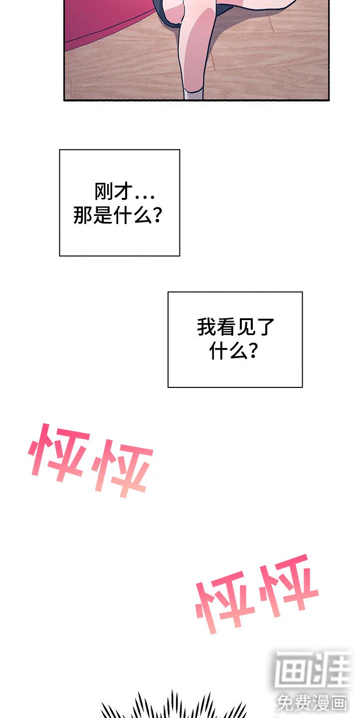 第3章：看见了