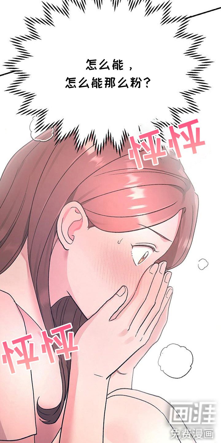 第3章：看见了
