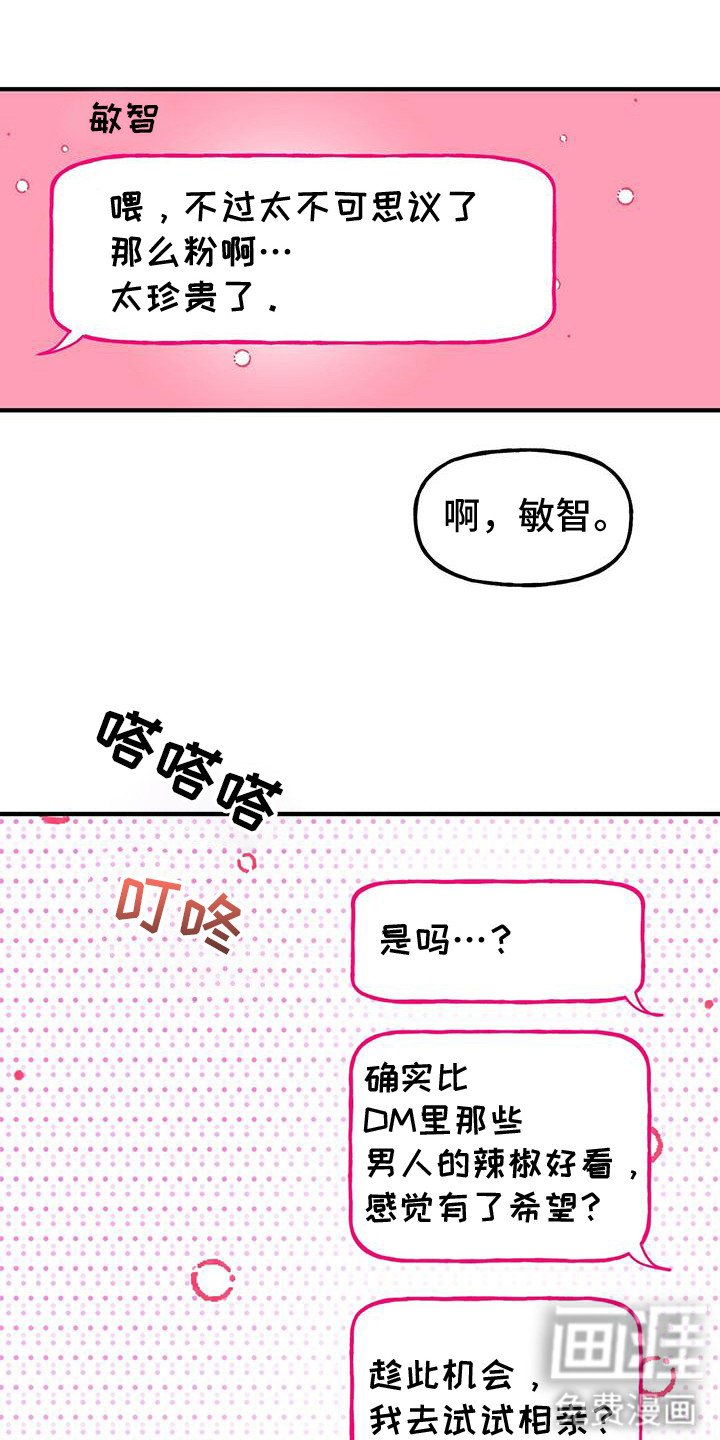 第5章：人渣