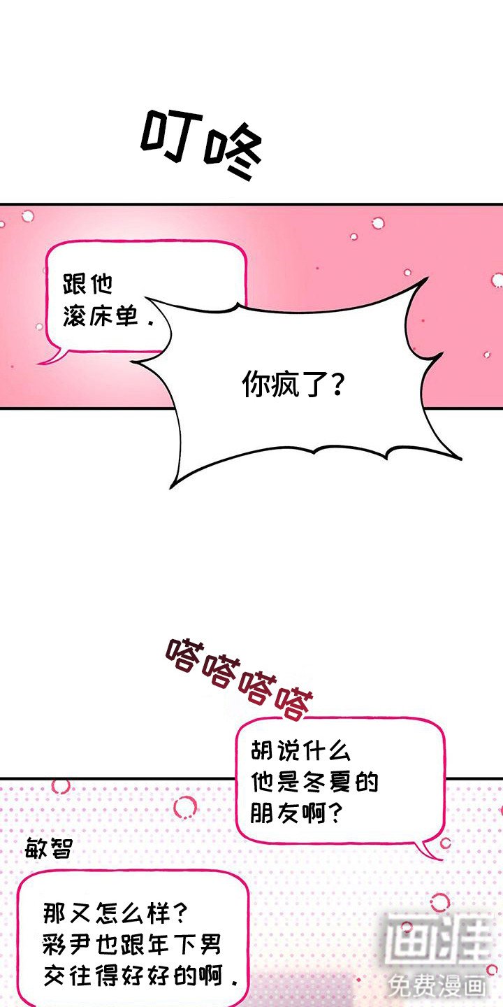 第5章：人渣