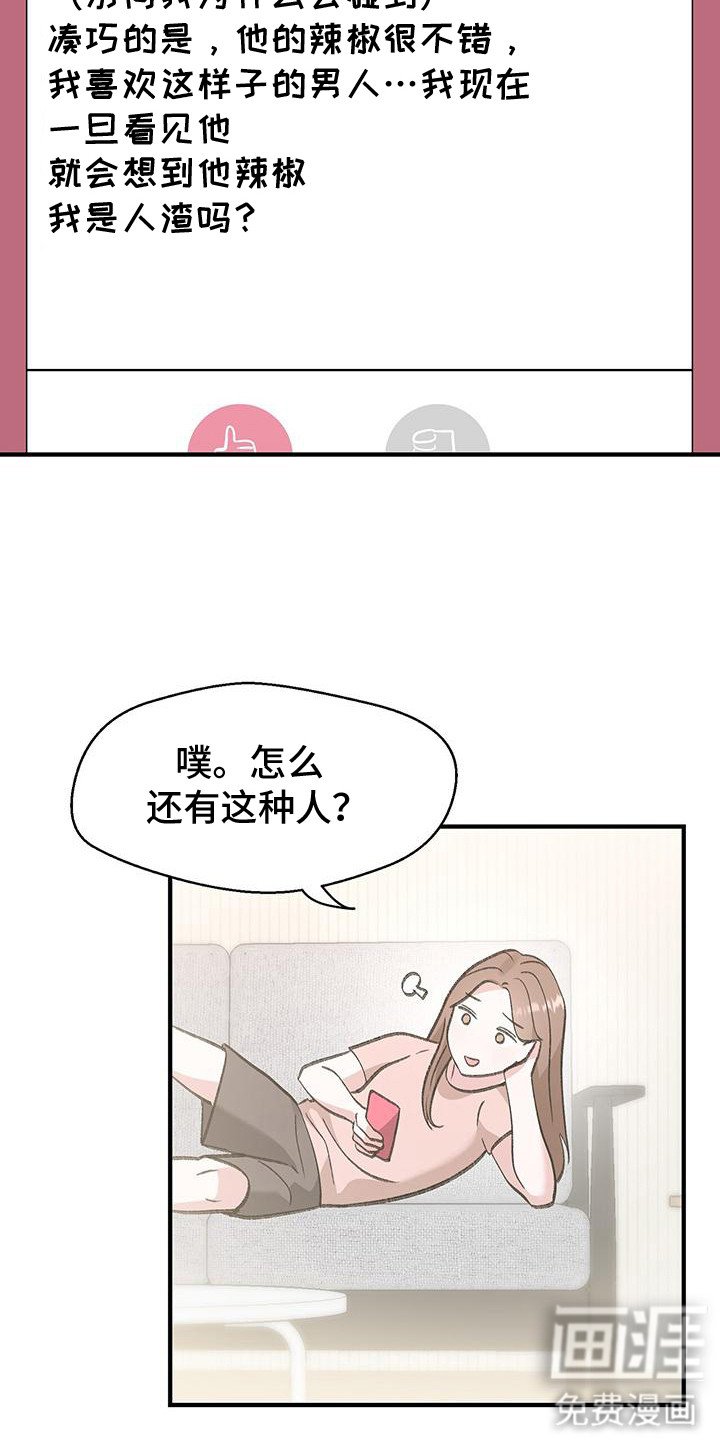 第5章：人渣