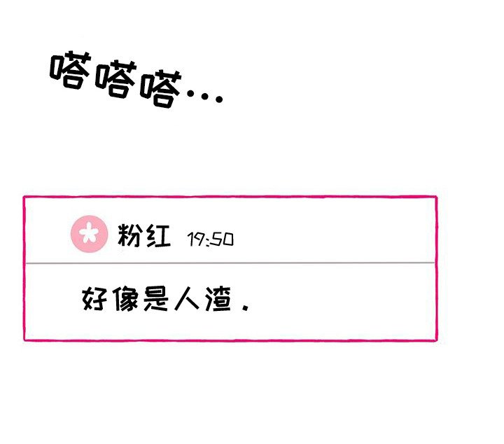 第5章：人渣