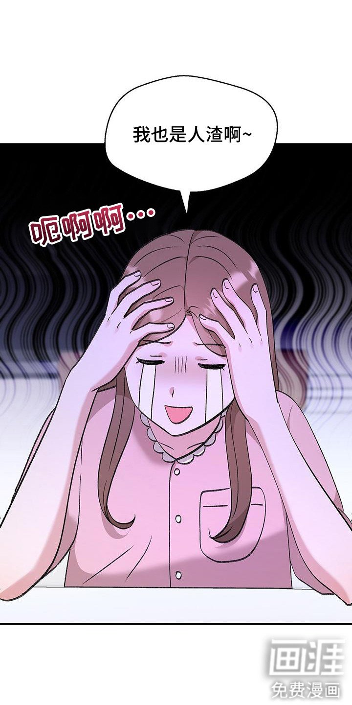 第5章：人渣