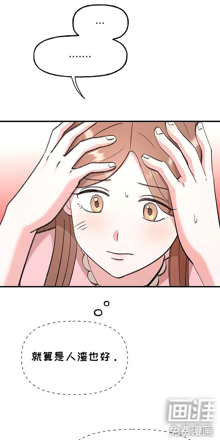 第5章：人渣