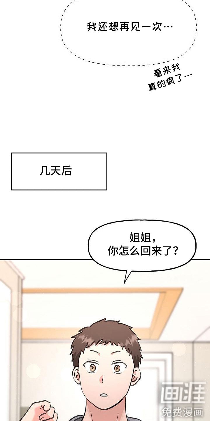 第5章：人渣
