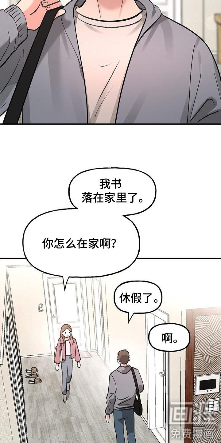 第5章：人渣