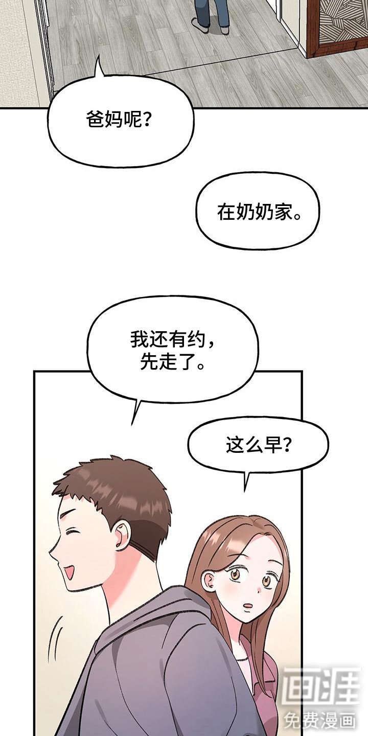 第5章：人渣