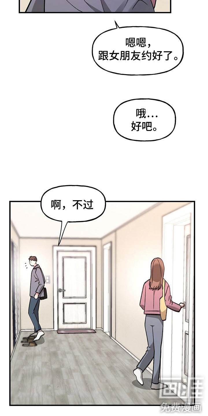 第5章：人渣