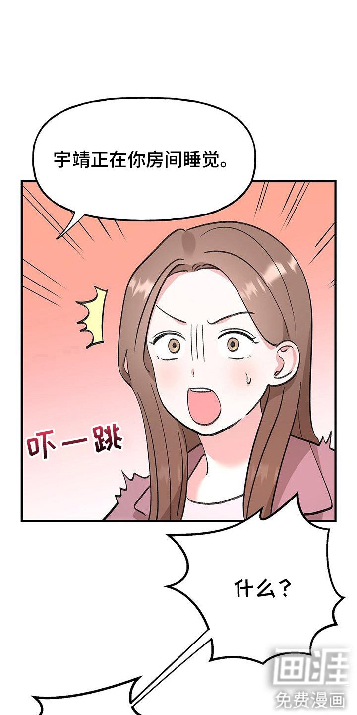 第5章：人渣