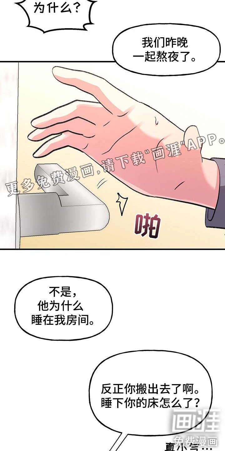 第5章：人渣