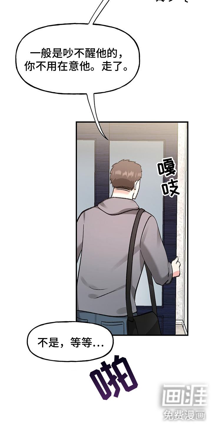 第5章：人渣