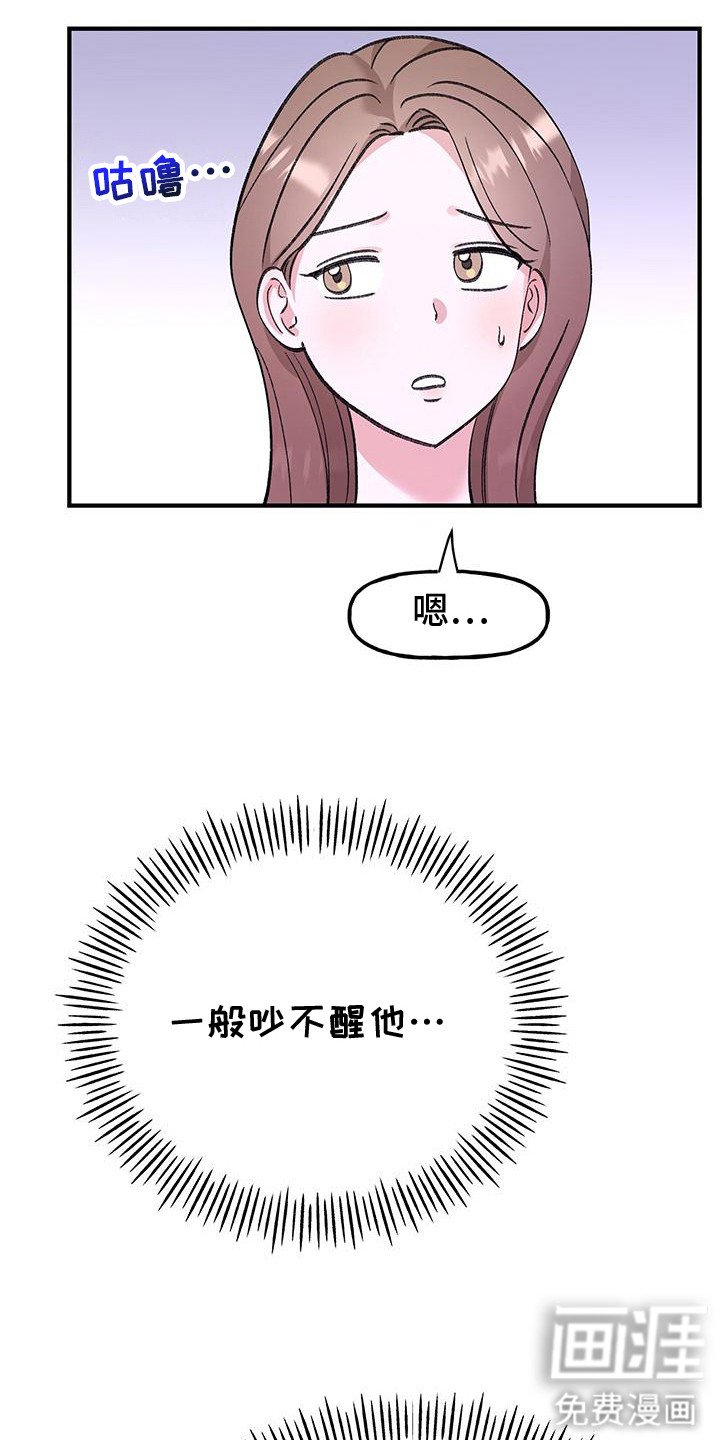 第5章：人渣