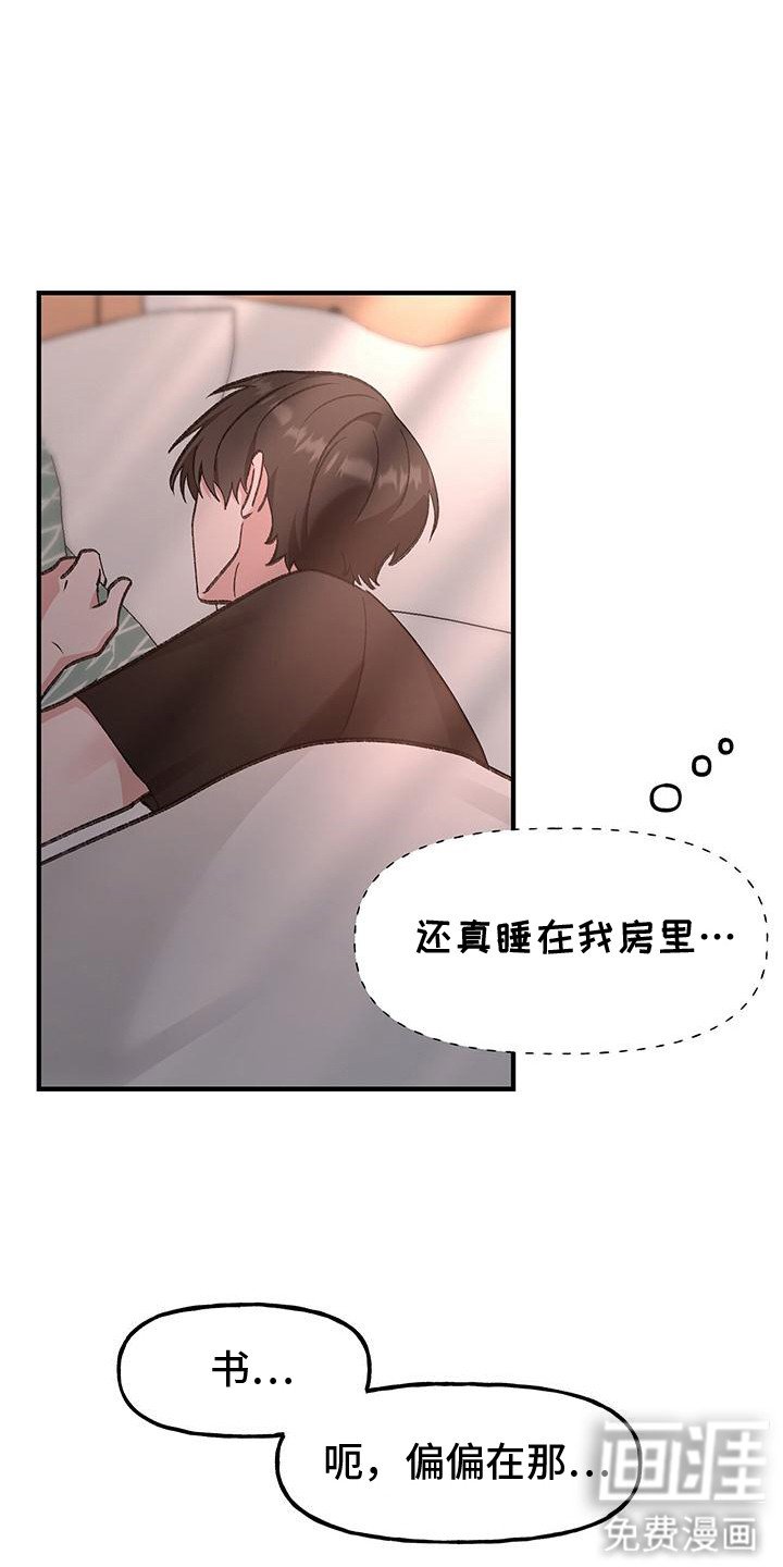 第6章：装睡
