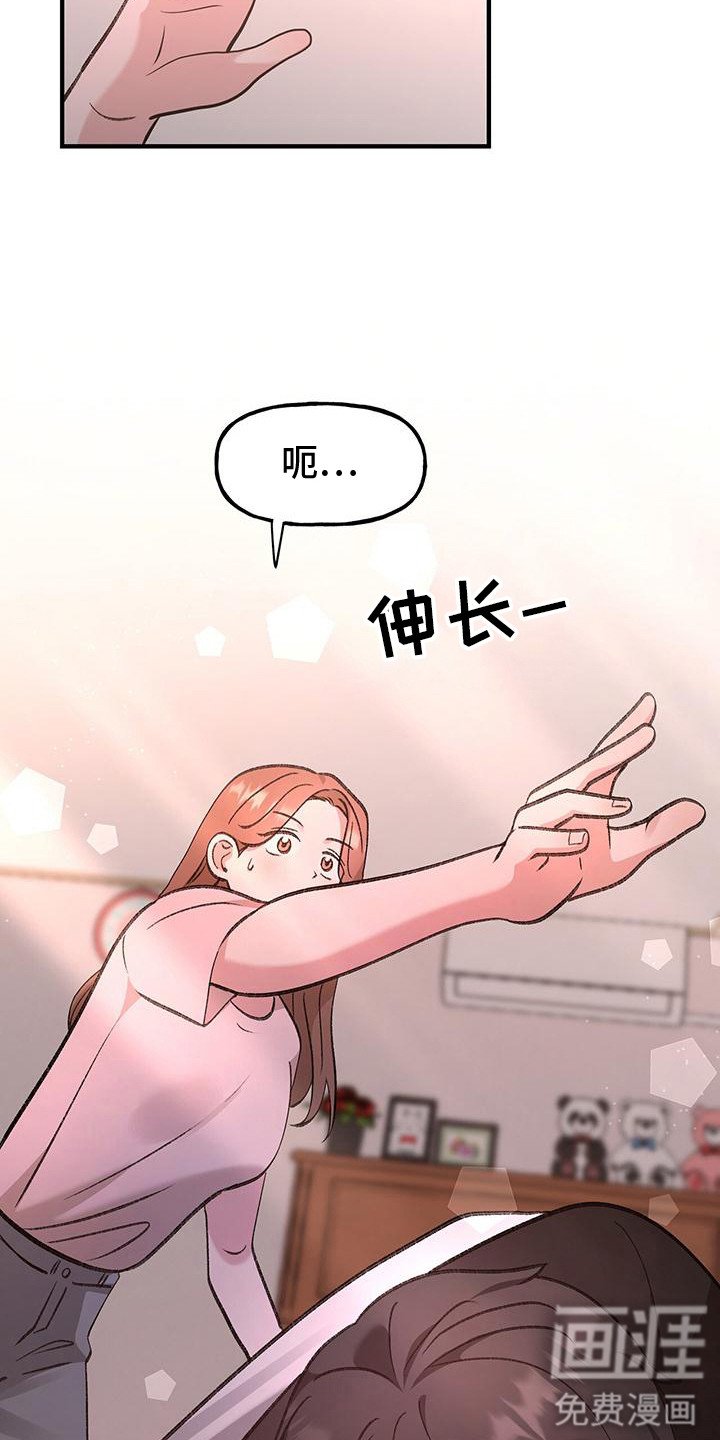第6章：装睡