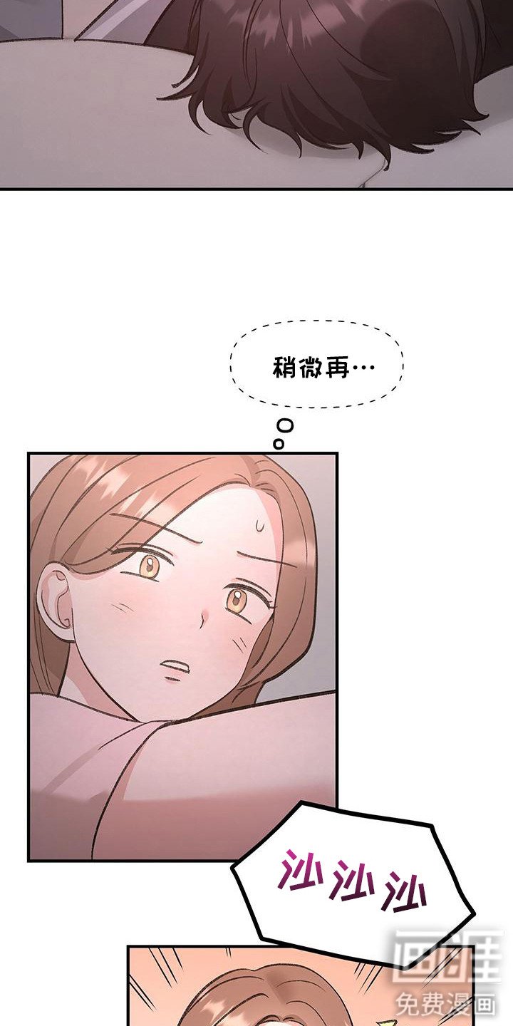第6章：装睡