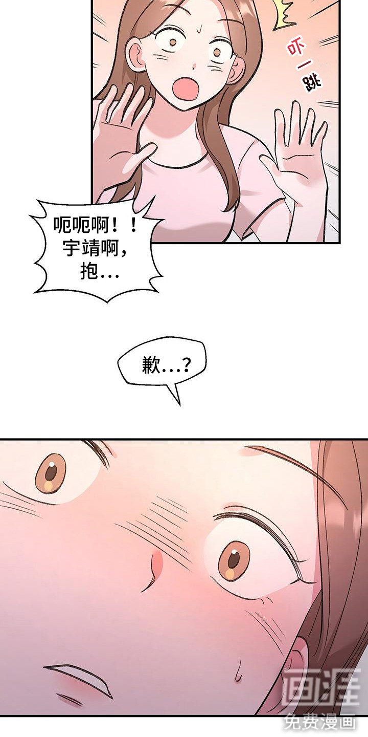 第6章：装睡
