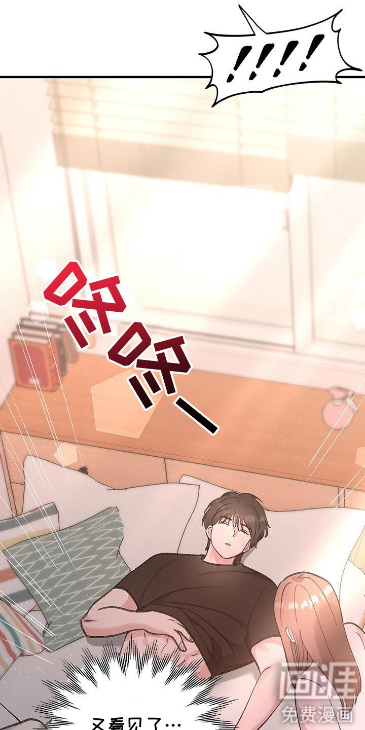 第6章：装睡