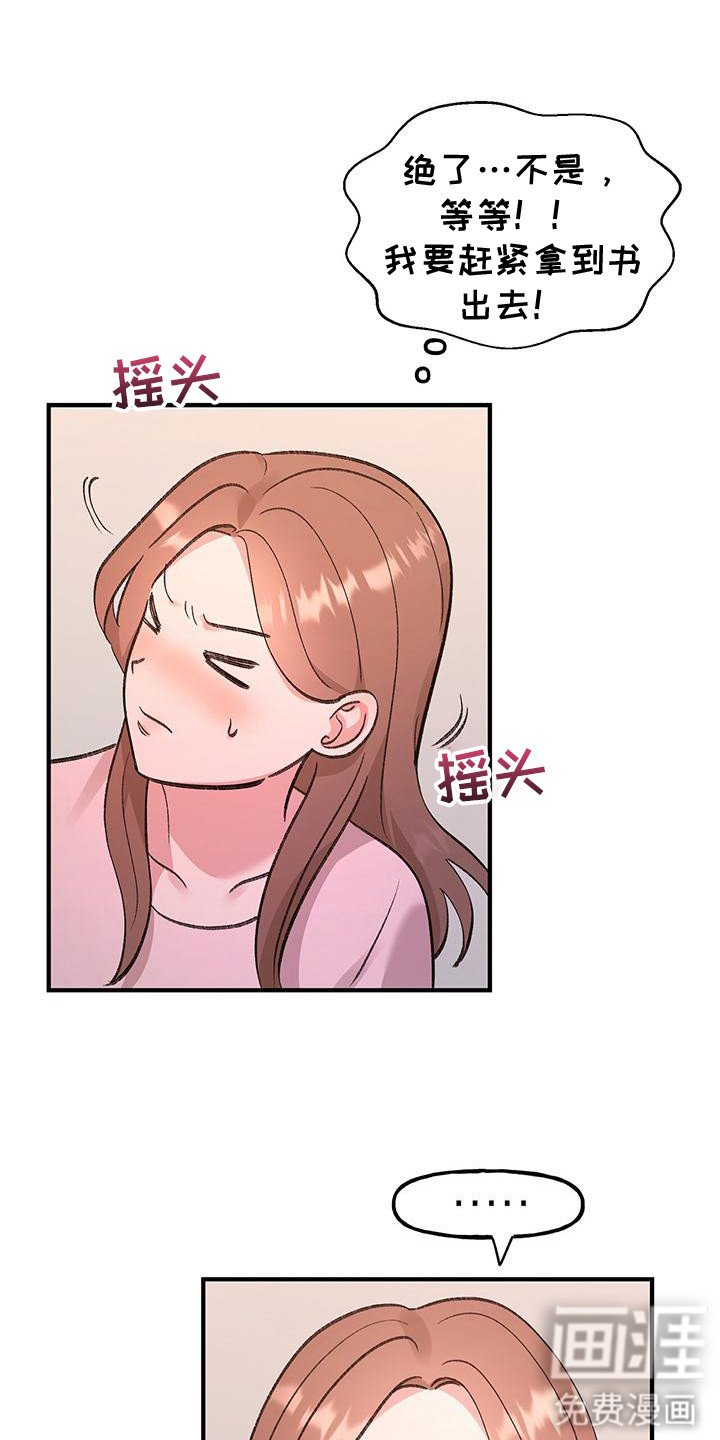 第6章：装睡