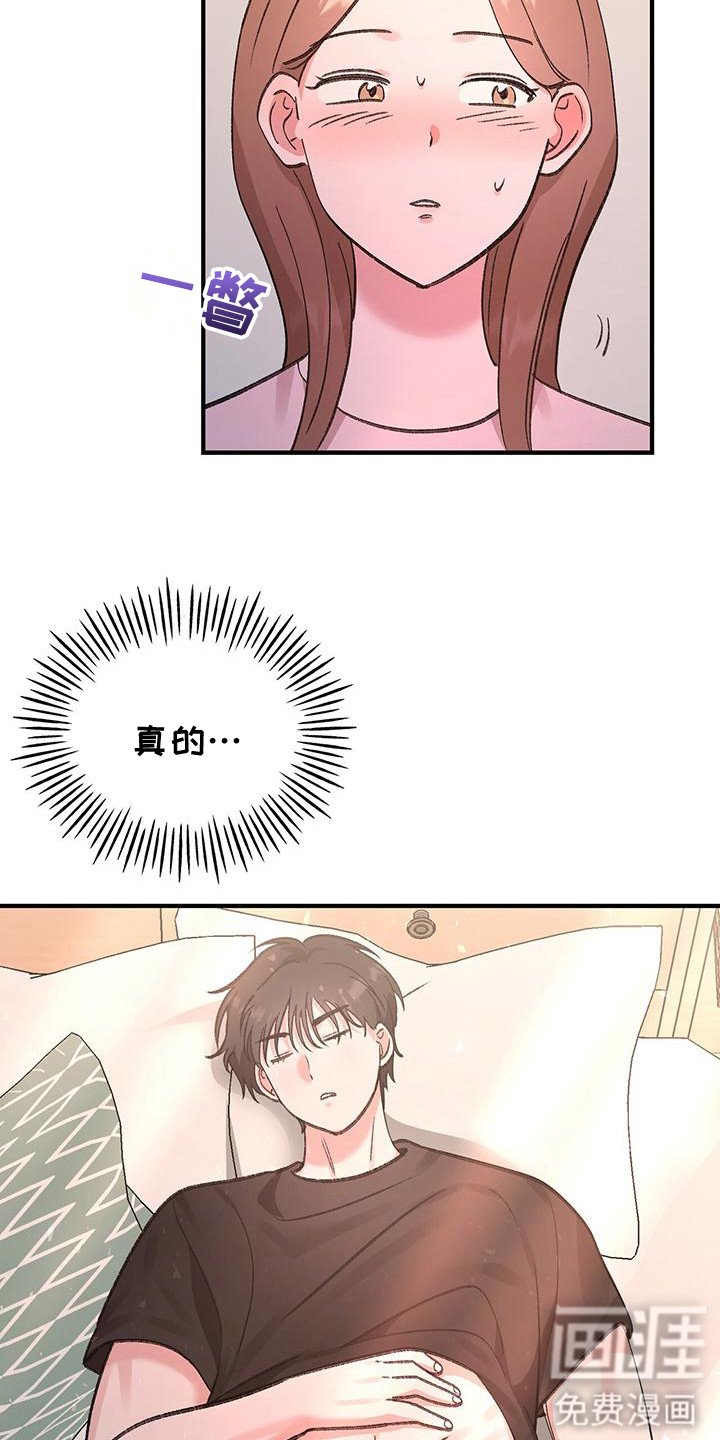 第6章：装睡
