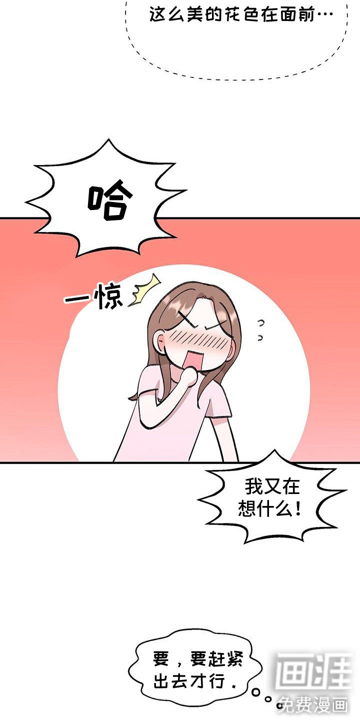 第6章：装睡