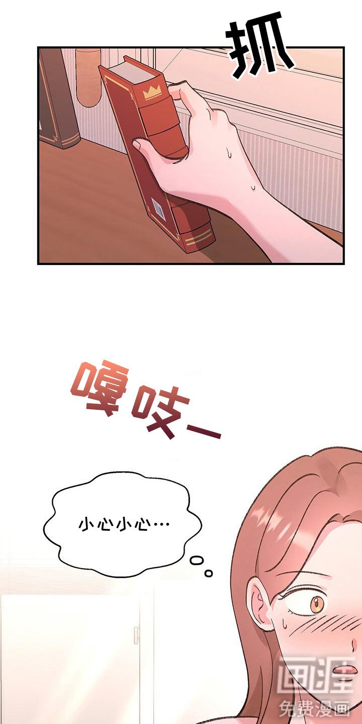 第6章：装睡