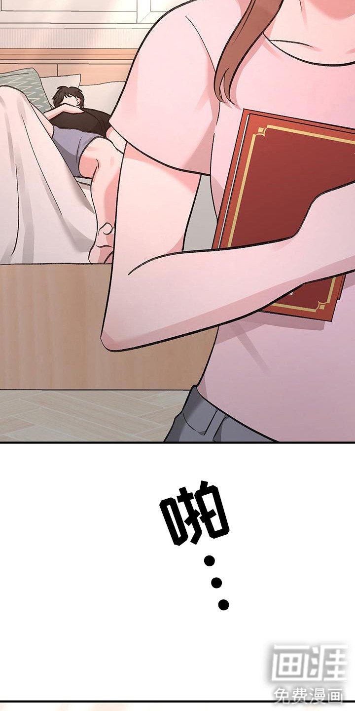 第6章：装睡