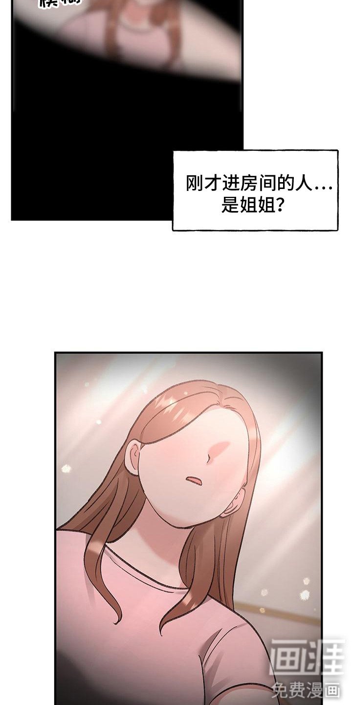 第6章：装睡