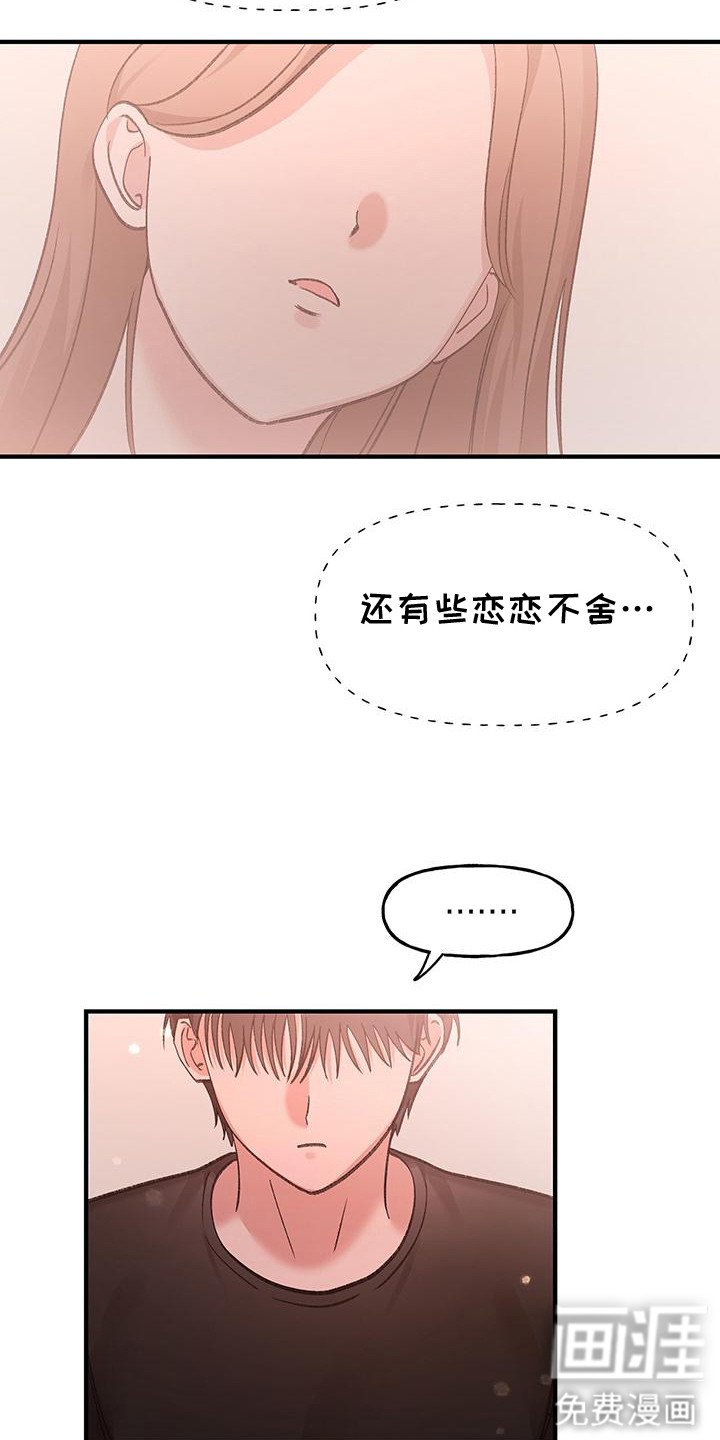 第7章：陷入爱河