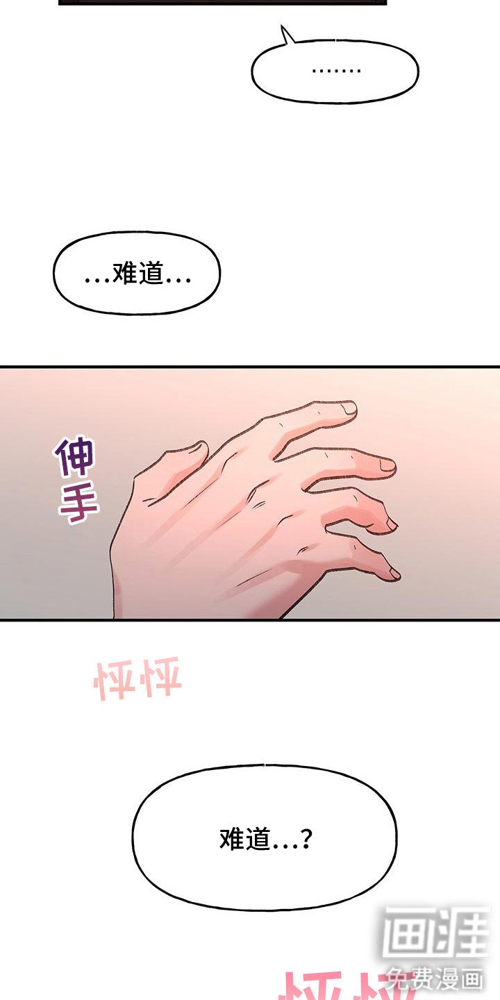 第7章：陷入爱河