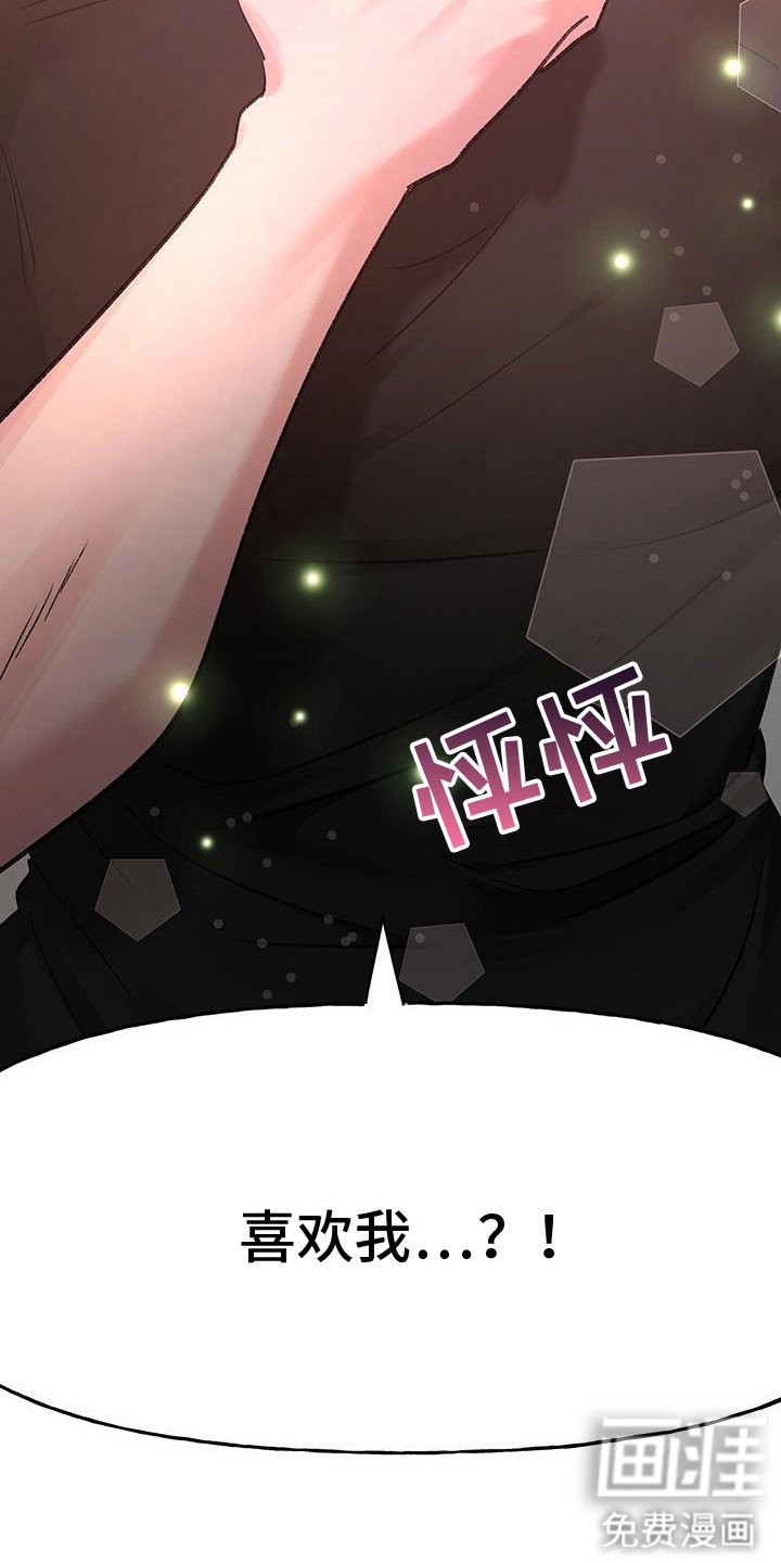 第7章：陷入爱河