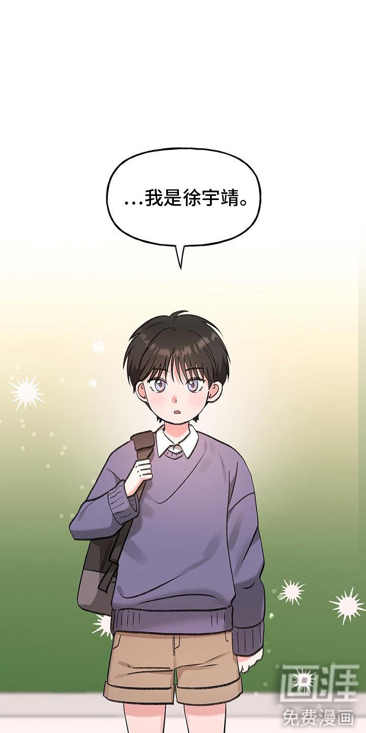 第7章：陷入爱河