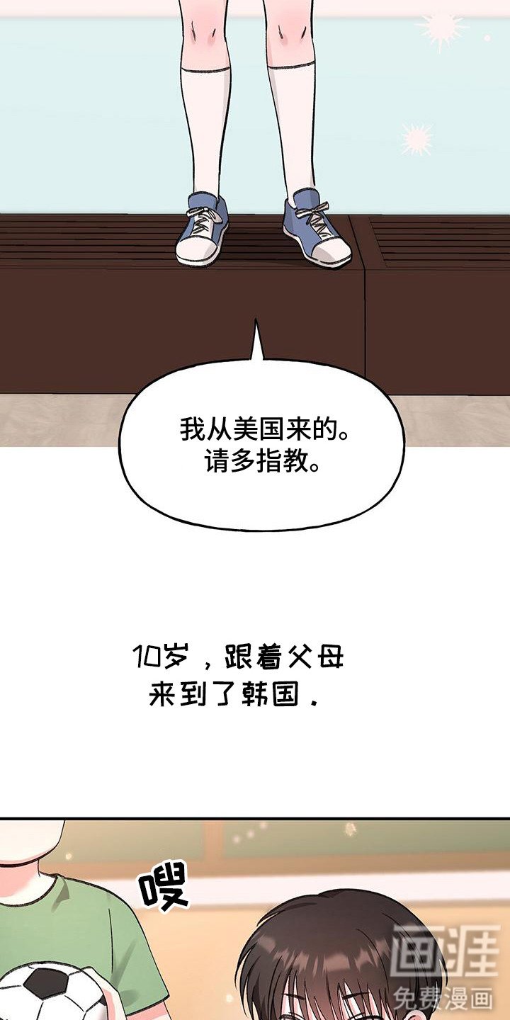 第7章：陷入爱河