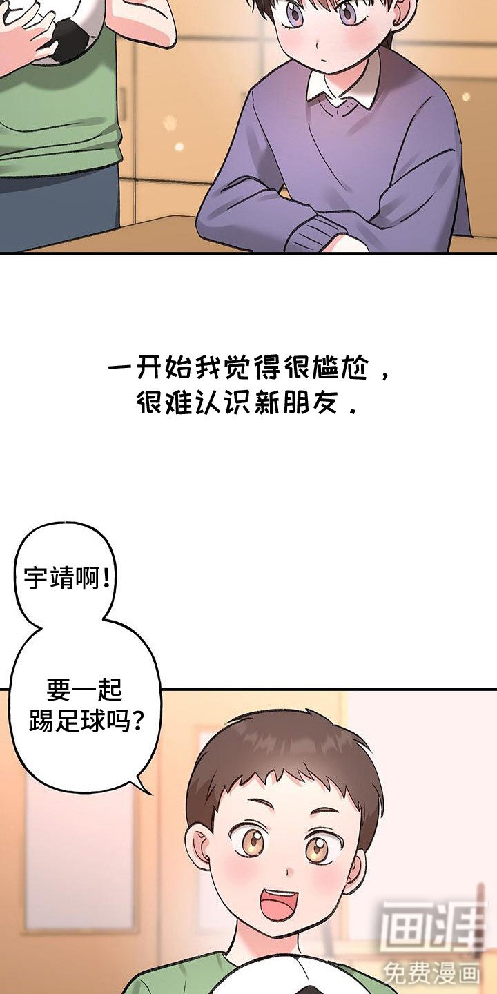 第7章：陷入爱河
