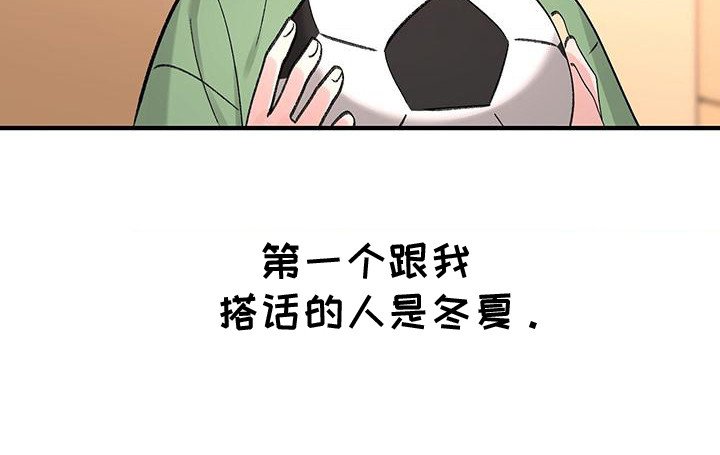 第7章：陷入爱河