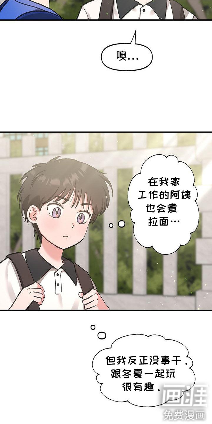 第7章：陷入爱河