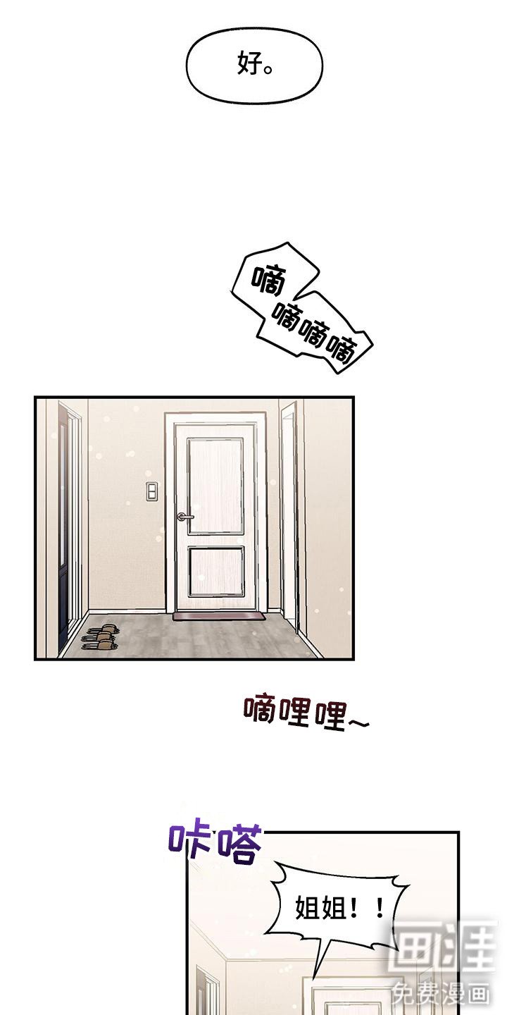第7章：陷入爱河