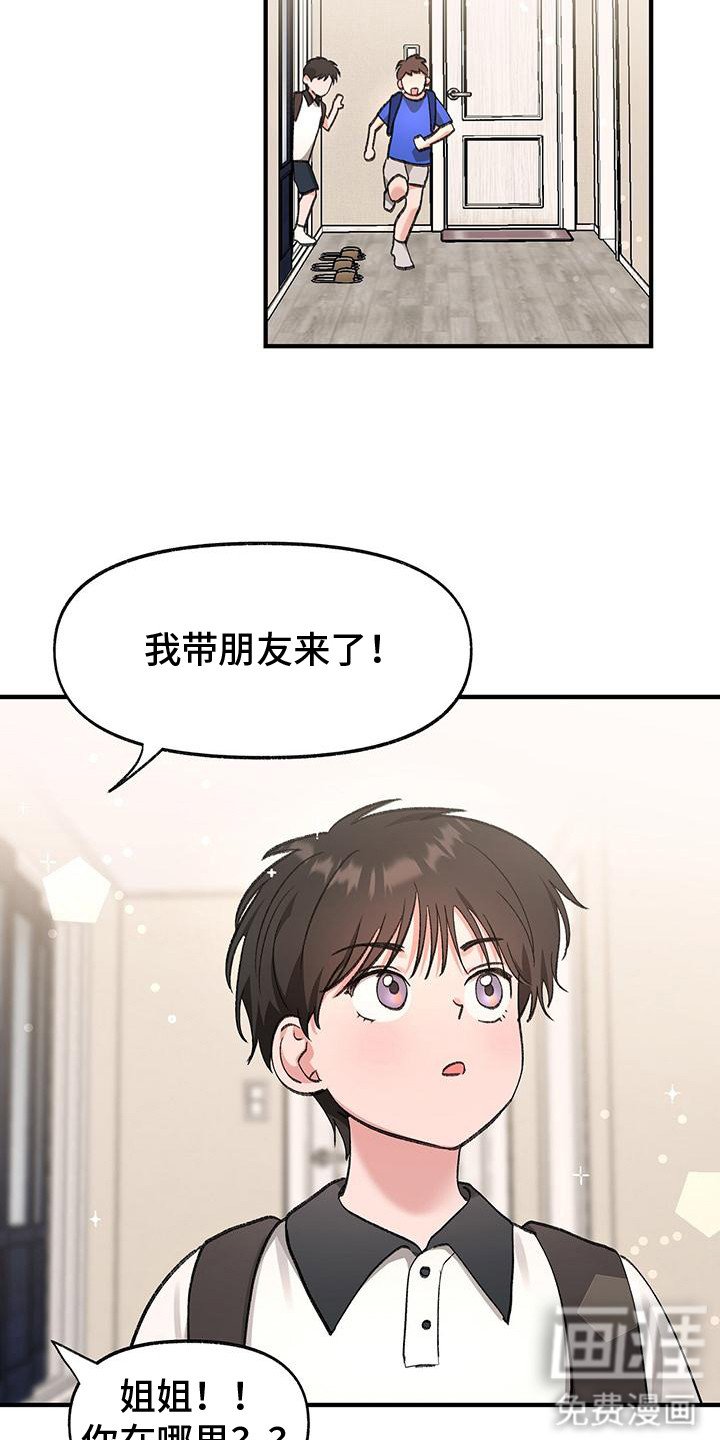 第7章：陷入爱河